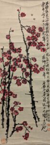 齊白石 紅梅