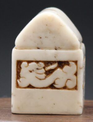 古代白壽山印章