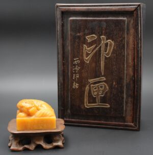 吳昌碩款 壽山黃荔枝凍 獸鈕章